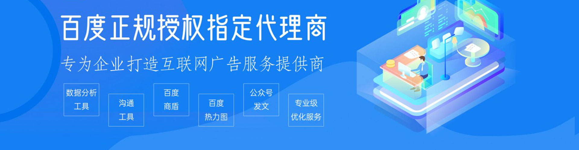 宏伟百度推广优化